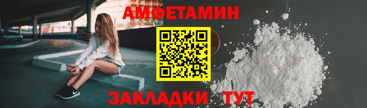 Новодвинск  АМФ  АМФЕТАМИН  Вход с VPN  Amphetamine Розовый 