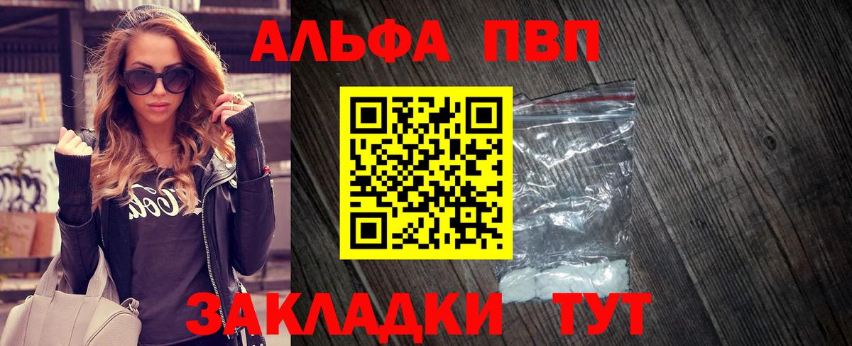 Альфа ПВП мука  Вход с VPN  APVP  Новодвинск  A PVP СК КРИС  A PVP Соль 