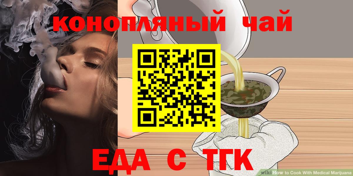 Печенье с ТГК конопля Новодвинск