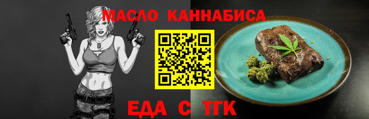 Печенье с ТГК конопля  Вход с VPN  Новодвинск 
