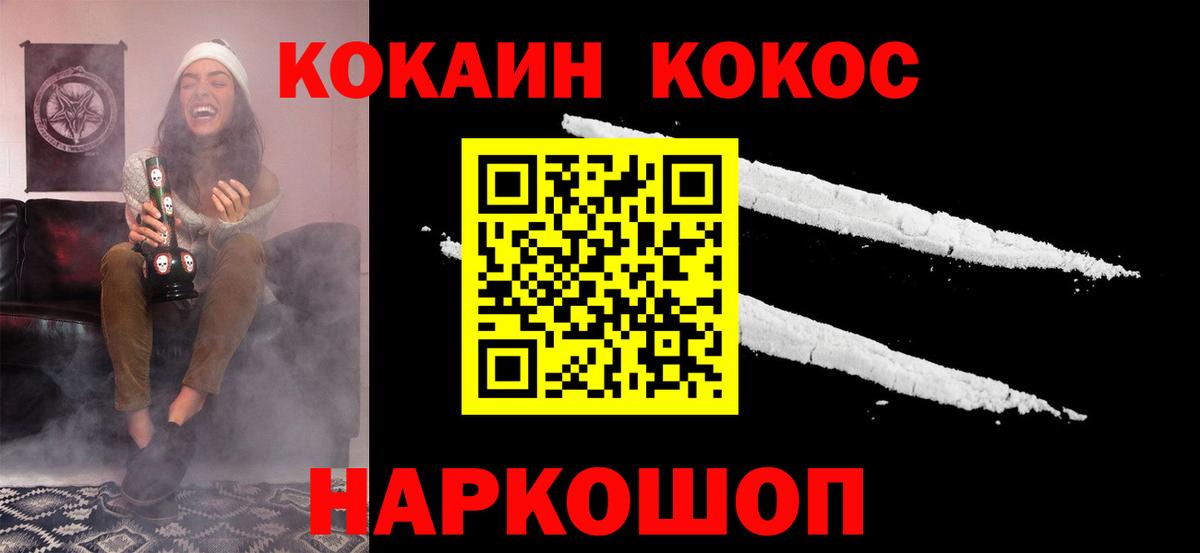 Кокаин Fish Scale Новодвинск