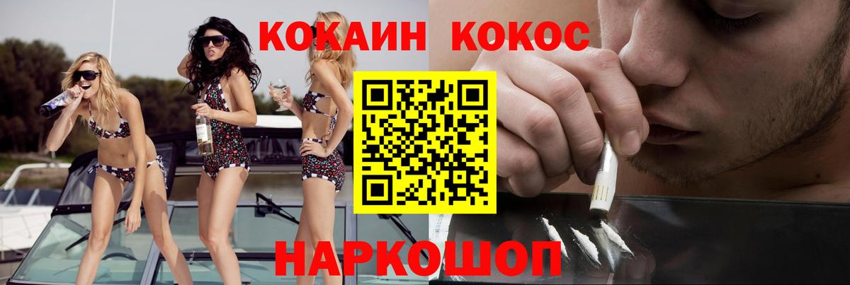 Cocaine Боливия  Кокаин  Вход с VPN  Новодвинск  КОКАИН FishScale 