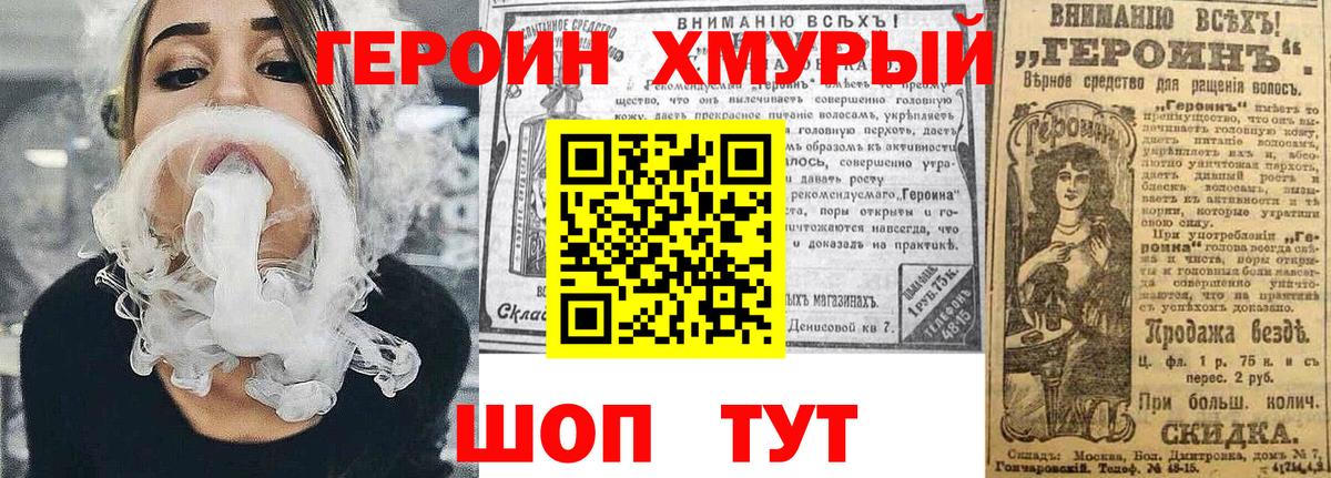 Героин Афган  Героин  Новодвинск  Вход с VPN 