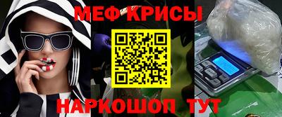 меф VHQ Славгород