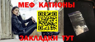 меф VHQ Славгород
