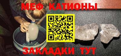 меф VHQ Славгород