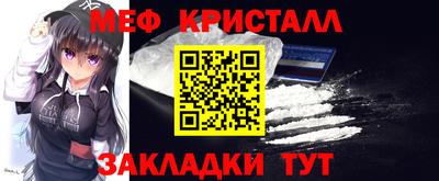 меф VHQ Славгород