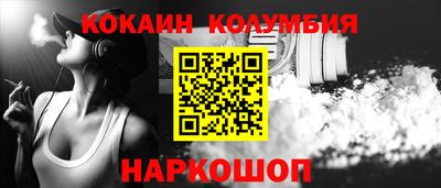 кокаин Сланцы