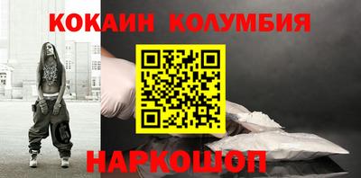 кокаин Сланцы