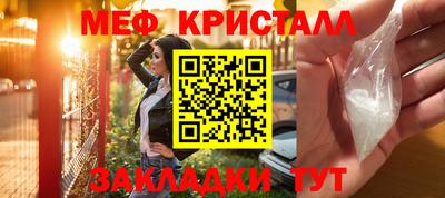 меф VHQ Славгород