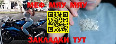 mix Славянск-на-Кубани