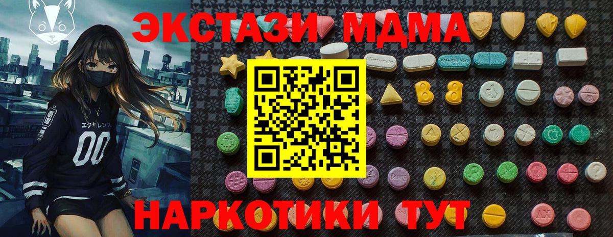 МДМА молли  Вход с VPN  Новодвинск  MDMA Molly 