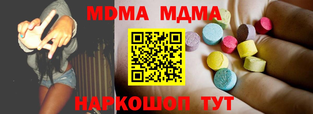 МДМА молли Новодвинск