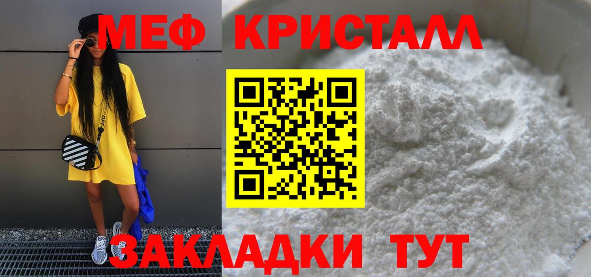 МЕФ  Новодвинск
