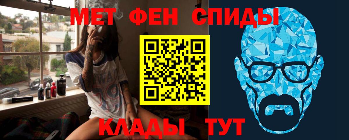 Метамфетамин кристалл Новодвинск