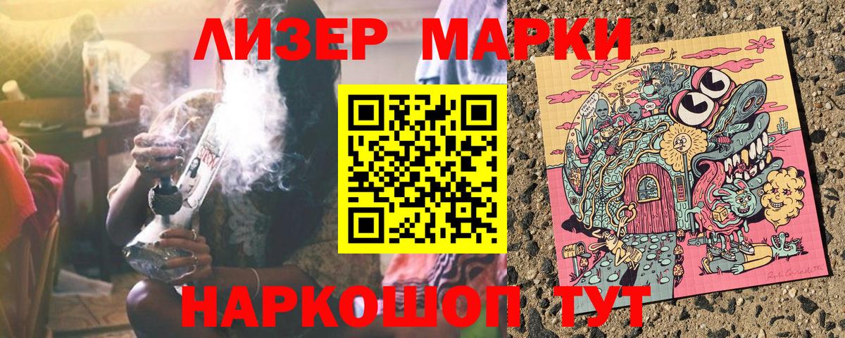 Марки 25I-NBOMe 1,5мг Новодвинск